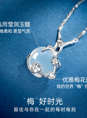情人节礼物玉髓项链梅花纯银吊坠
