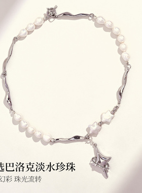 星芒淡水珍珠项链女款2025新款饰品吊坠高级感轻奢小众配饰女春夏