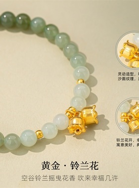 铃兰花黄金手链女生轻奢