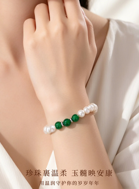 玉髓手串珍珠手链首饰