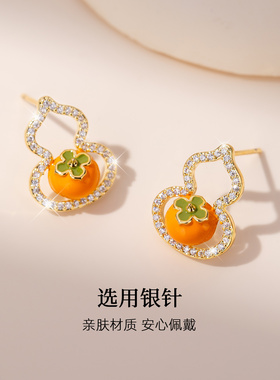 柿柿如意耳钉葫芦耳饰女