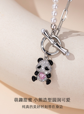 【新品】熊猫吊坠珍珠项链女款2026新配饰锁骨链高级轻奢小众首饰