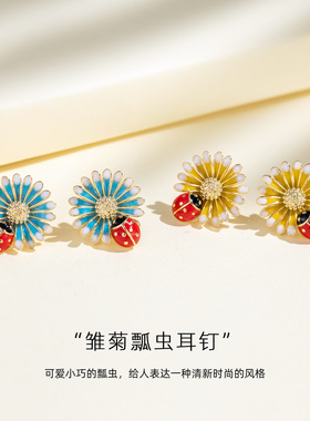 高级花朵银针耳环大气