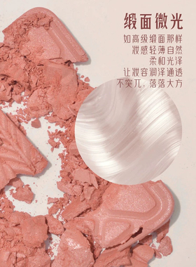 原画师丹枫叠影腮红女裸妆自然哑光元气显白高光正品官方旗舰店