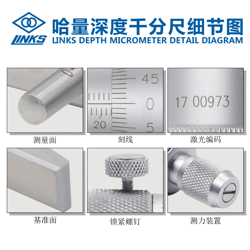 哈量桂量成量青量上量深度千分尺0-25-50-100mm 圆头孔深测量量具