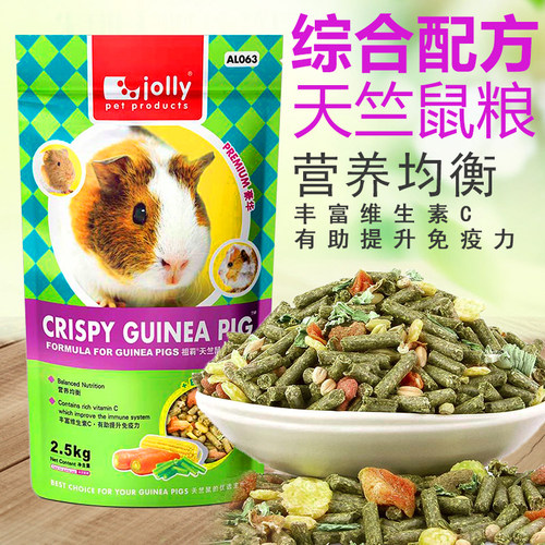 包邮 Jolly 综合豚鼠粮食幼年成年 荷兰猪 天竺鼠粮2.5kg AL063 - 图0