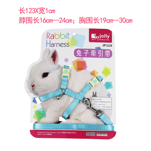 Jolly祖莉兔子牵引绳 外带牵引绳 牵引带 溜兔绳 宠物 免子用品 - 图3