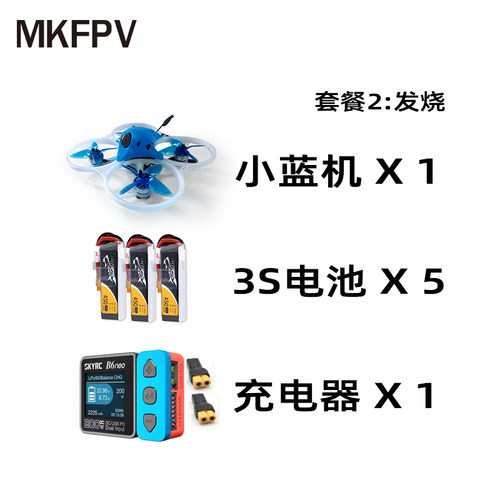 MKFPV室内户外飞机小蓝机穿越机 练习机耐炸入门穿越机3S新手推荐 - 图3