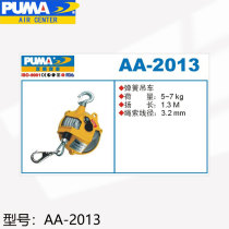 US jumbo PUMA AA-2013 spring crane 5-7 kg Lalizers tower balancer elastic lifting