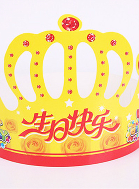 生日烘焙蛋糕纸帽子
