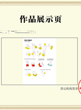 喜庆新年元宝树脂兔子过家家玩具