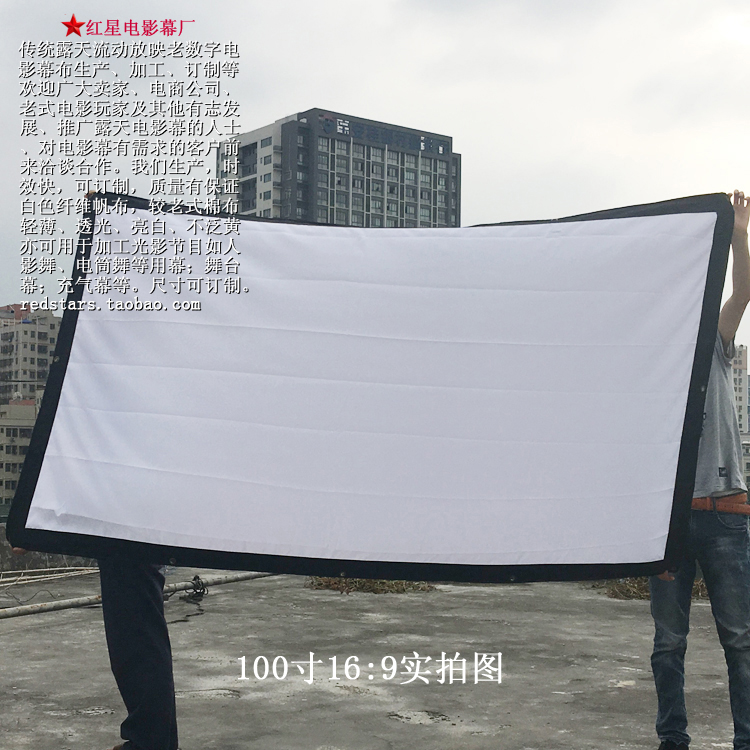 传统农村老式流动放映帆布投影仪机电影幕布 便携可折叠100寸4/3