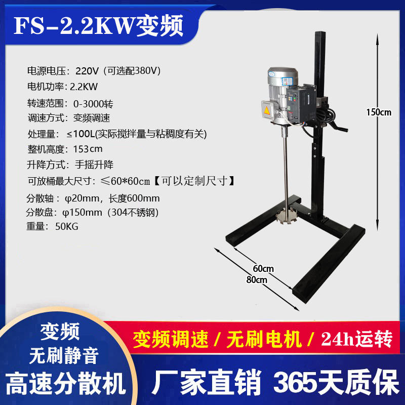 小型实验室高速静音分散机搅拌机厂家变频调速手电动升降防爆无刷 - 图2