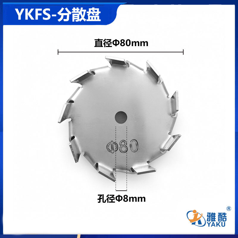 锯齿式分散盘十字三叶片不锈钢搅拌盘涂料油漆搅拌桨分散机搅拌头,淘宝优惠券,粉丝福利购,淘宝优惠卷