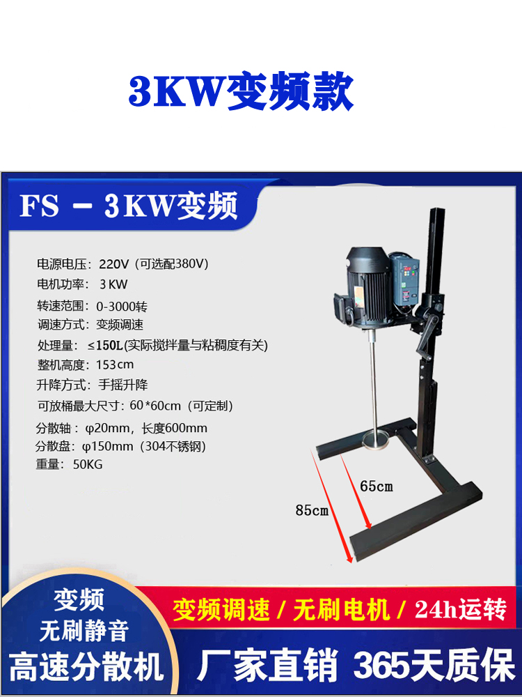 厂手电速动散防爆变频家调高速小型升降实验室无刷搅拌机机静音分 - 图2