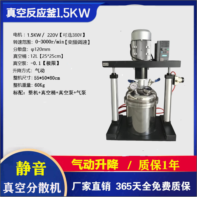 真空搅拌机消泡机高速分散一体机美缝剂聚脲调色一砖一色环氧树脂,淘宝优惠券,粉丝福利购,淘宝优惠卷