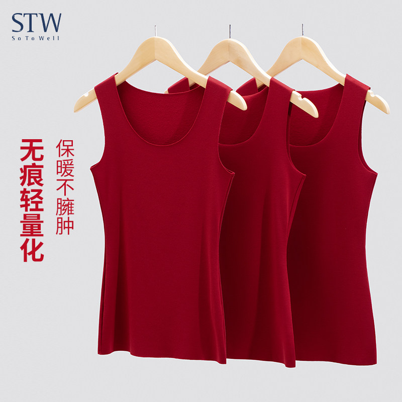 STW本命年红色莫代尔女士保暖背心带胸垫加绒贴身吊带内搭打底,淘宝优惠券,粉丝福利购,淘宝优惠卷