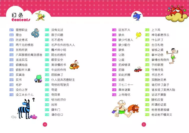 正版儿童幽默笑话大全爆笑彩图注音版6-7-9-10-12岁一二三年级小学生儿童笑话故事书漫画书大全带拼音版课外读物书籍脑筋急转弯_虎窝淘