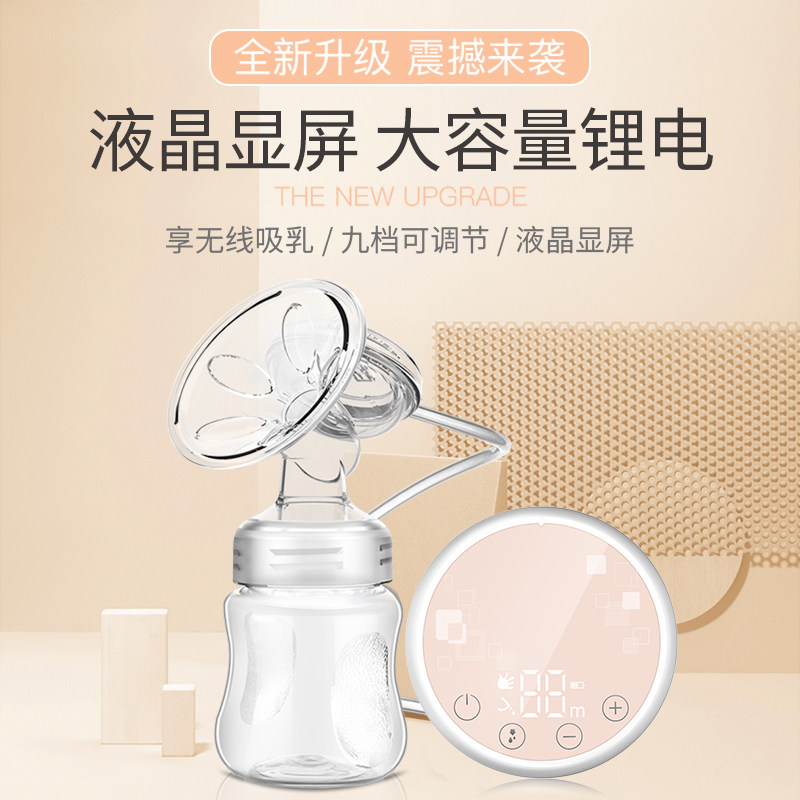 电动手动产妇无痛自动静音吸奶器 伊颜母婴吸奶器