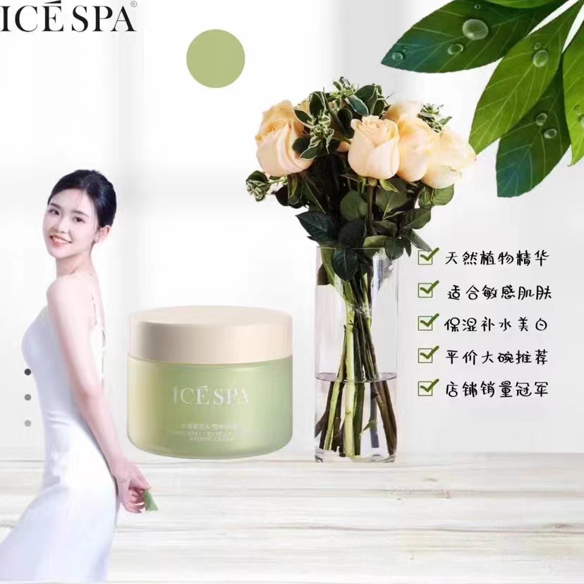 正品 ICESPA婴肌积雪草睡眠霜冰素绿瓶官方正品睡眠面膜修护 - 图2