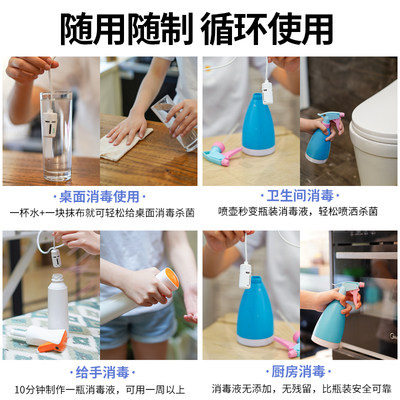 消毒水生成机84消毒液制造机家用自制电解杀菌次氯酸钠水发生器 虎窝淘