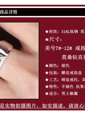 男钛钢奢华莫桑石戒指不褪色磨砂