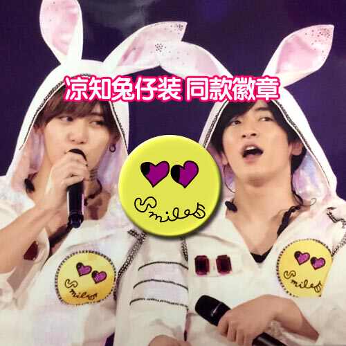 山田凉介周边 新人首单立减十元 21年8月 淘宝海外