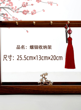 高档精致实木玄关收纳架乔迁礼品