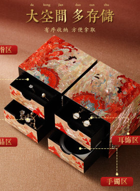 锦贝传说螺钿漆器九色鹿珠宝高档首饰盒送新娘女友生日三八节礼物