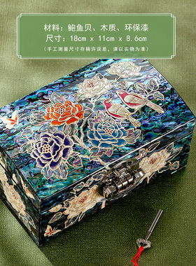 锦贝传说螺钿漆器首饰盒