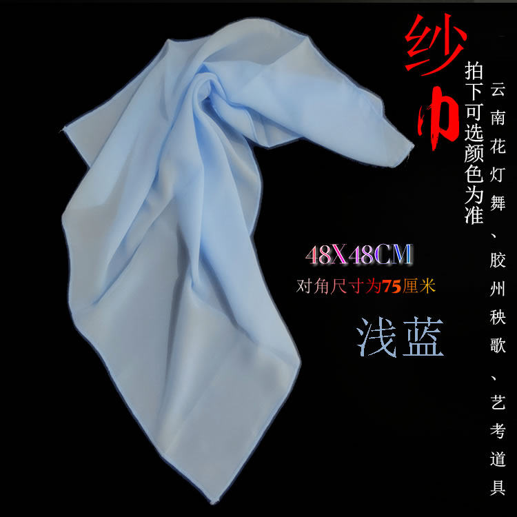 胶州秧歌透明雪纺舞蹈纱巾儿童成人专业考级纯色丝巾渐变方巾手绢,淘宝优惠券,粉丝福利购,淘宝优惠卷