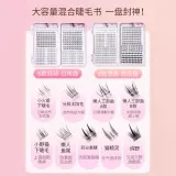 古迪 347 кластеров ресниц бронируют поддельные ресницы ленивый трилогия Обновление солнце