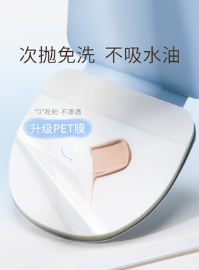 【化妆师专用】次抛粉底液调色膜