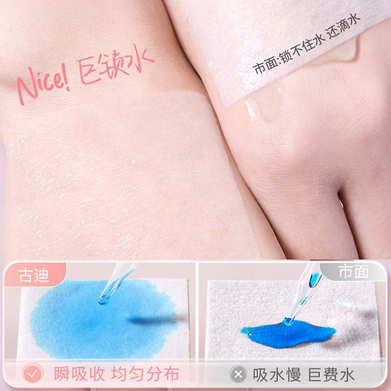 古迪省水薄款湿敷棉化妆敷脸补水专用旗舰店官方正品可拉伸卸妆棉,淘宝优惠券,粉丝福利购,淘宝优惠卷