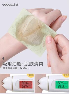 400张只吸油不吸水吸油纸