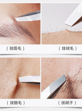 高精密连根拔起眉毛夹镊子古迪