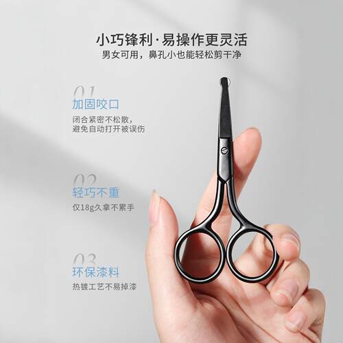 古迪德国精工鼻毛修剪器男士鼻毛剪刀圆头手动鼻孔安全剃刮去神器 - 图2