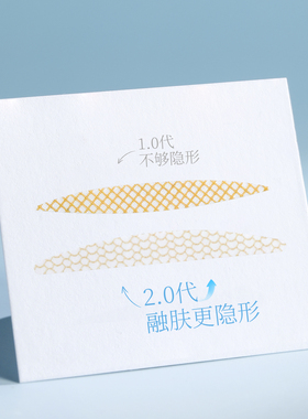 素影8款混合装试用装双眼皮贴