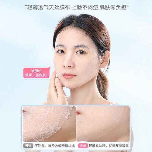 压缩面膜湿敷水疗专用面膜纸蚕丝超薄一次性保鲜膜美容院干膜扣棉 - 图0