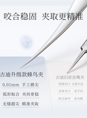 无缝超尖，黑头粉刺轻松夹