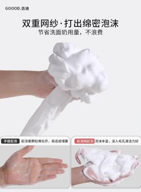 古迪奶油绵密起泡网脸部专用香皂沐浴露洗面奶洗脸洁面打泡网网袋
