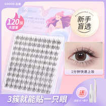 Sloth Eyelash Trilogy Trilogy New Hand Graft Single Tuft Sectional Hard Stem To Yang Flower Fake Eyelash Female natural section emulation