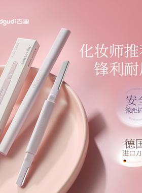 古迪釉见双头修眉刀精修无残留