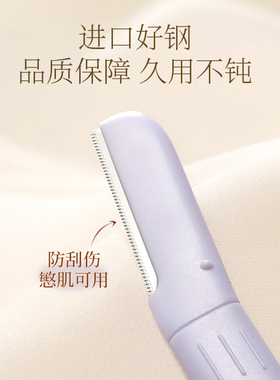 修眉刀古迪女士专用安全型