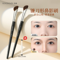 Goody Sickle Nose & Shadow Brush on Brush Shade High Light Suit Three Sets Side Shadow head Eye Line Cosmetic Brush