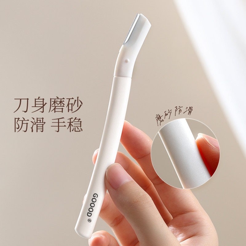  古迪家居化妆/美容工具