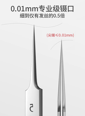 古迪超细细胞夹高精密专业工具