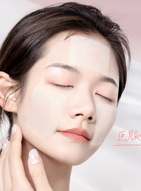 古迪省水薄款湿敷棉化妆敷脸补水
