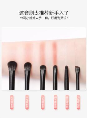 沧州软毛眼影刷6件套装