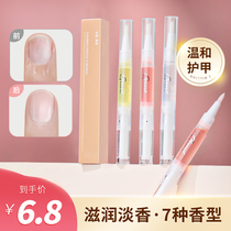 Goody Nail Nourishment Oil Pangolin Oil Fingernail Nourishing Pen Liquid Anti-Barb Care Die Leather Edge Repair